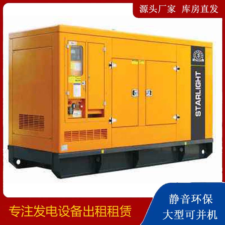 武都出租发电机 移动式发电机组有哪些优势?