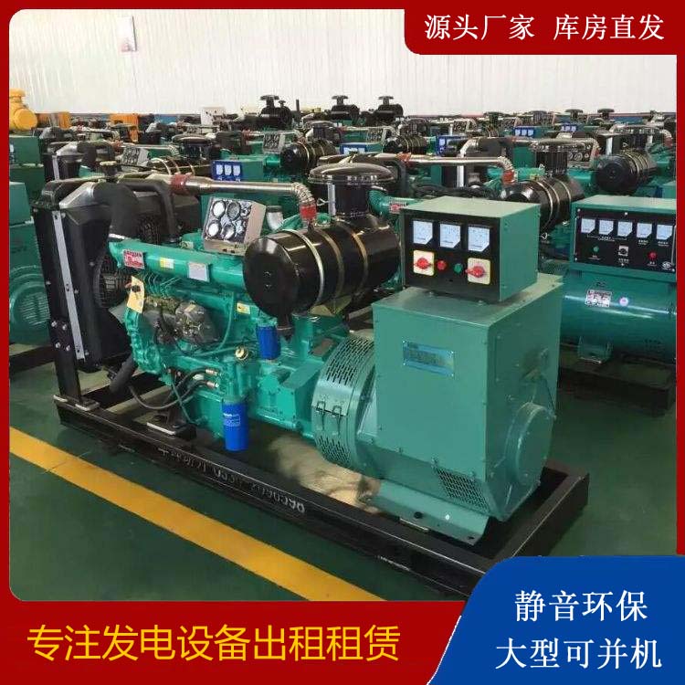 武都租赁发电机的原理是什么